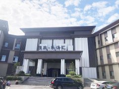 沈阳雅致乐汤汇