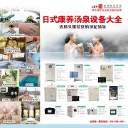 陪老人洗澡的汤泉新职业
