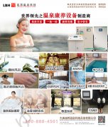  温泉设备大全之洗浴废水余热回收原理