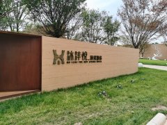 西安沐洋悦温泉酒店